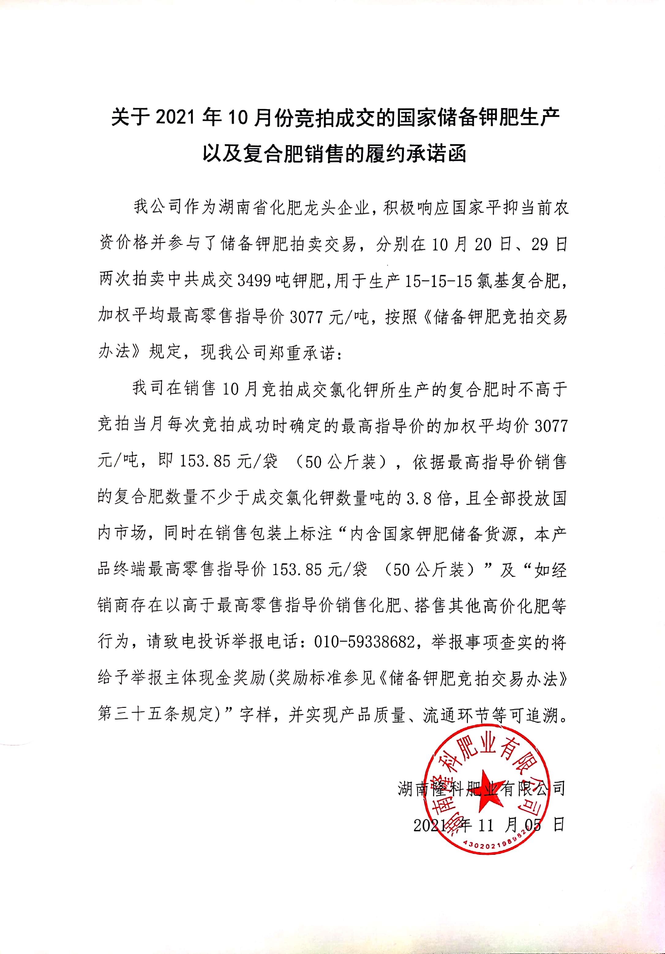 球王会(集团)体育科技有限公司官网_湘珠复合肥料销售_金皇冠复合肥料销售_兴湘复合肥料销售_田园穗旺复合肥料销售_湖南复合肥料生产销售